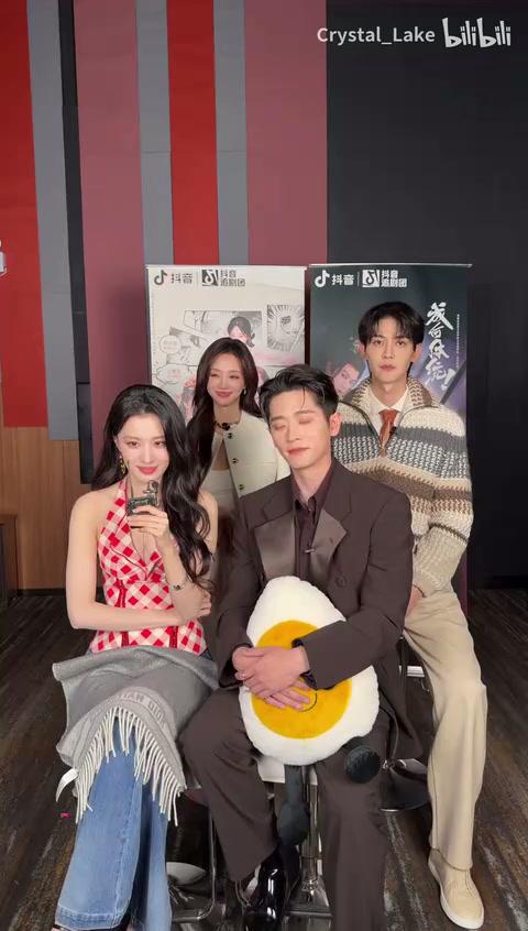 2成何体统抖音追剧团直播回放20260209