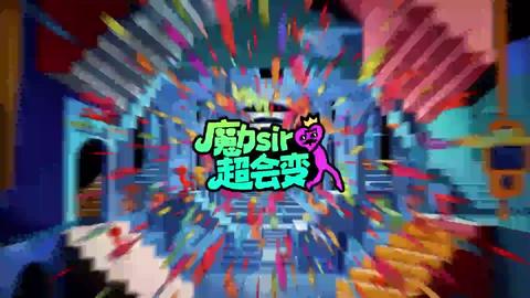 20260405超会变