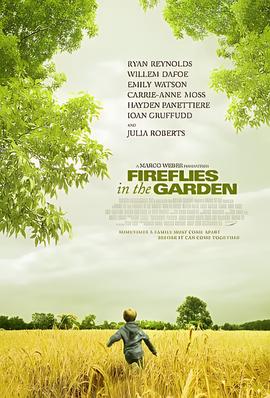 花园里的萤火虫