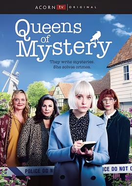 谜案女王 第一季