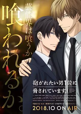 我让最想被拥抱的男人给威胁了