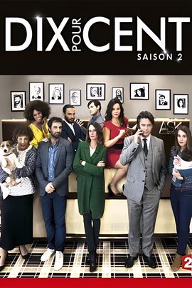 百分之十 第二季