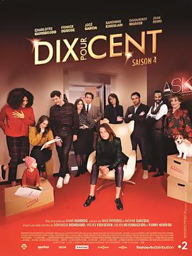 百分之十 第四季