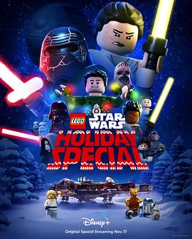 乐高星球大战：圣诞特别篇