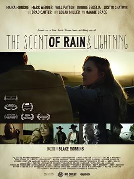 雨和闪电的气息