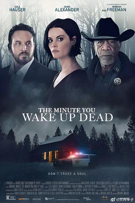 醒来即死亡