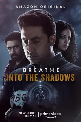 喘息：阴影入侵