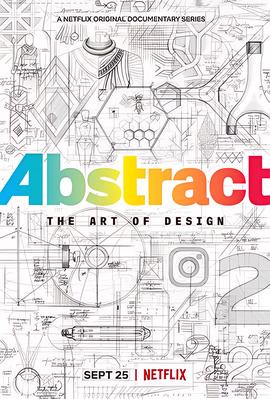 抽象：设计的艺术 第二季