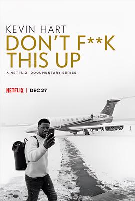 凯文哈特：别他*搞砸了