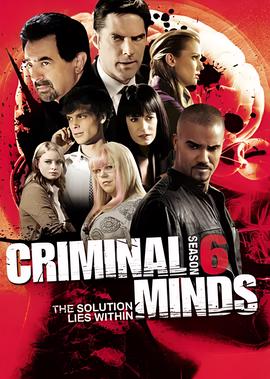 犯罪心理 第六季