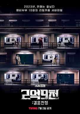 2亿9千: 结婚战争