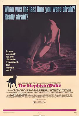 墨菲斯托的华尔兹