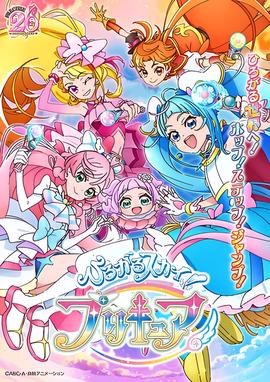 广阔天空！光之美少女