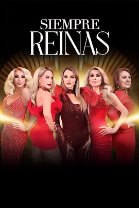 万世天后 第二季