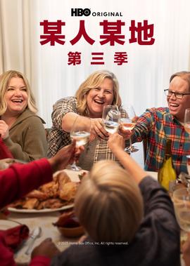 某人某地 第三季