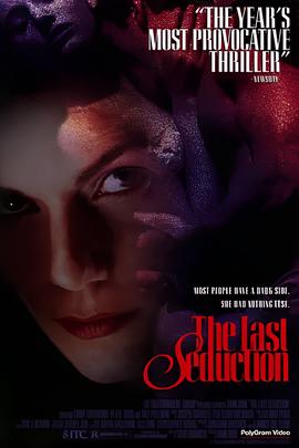 最后的诱惑