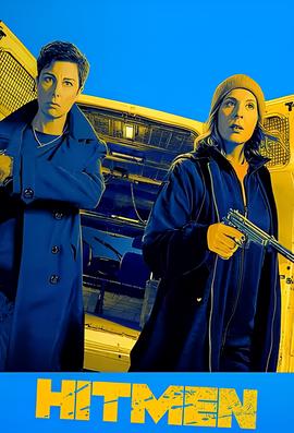 女杀手们 第一季