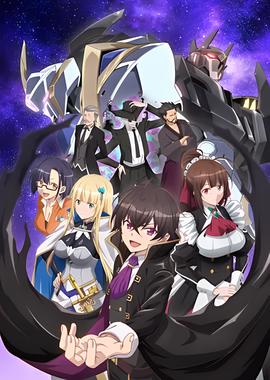 我是星际国家的恶德领主！