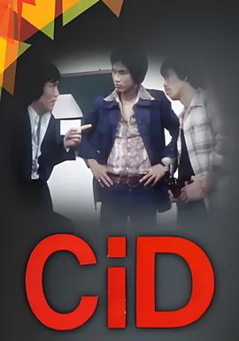 CID