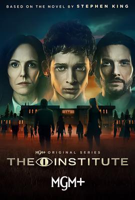 异能研究所 第一季