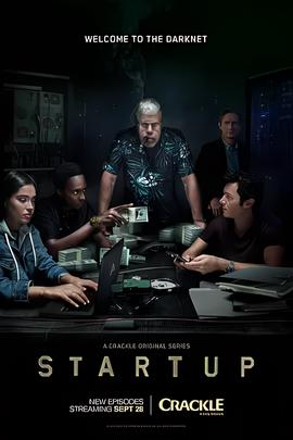 创业公司 第二季