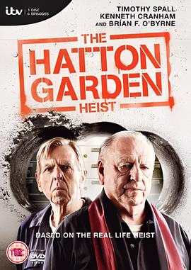 哈顿花园大劫案