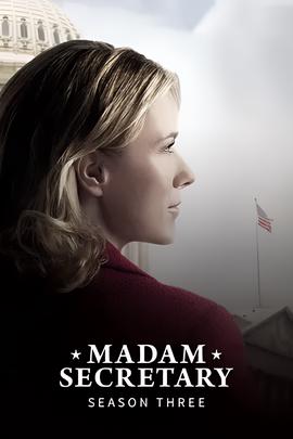 国务卿女士 第三季