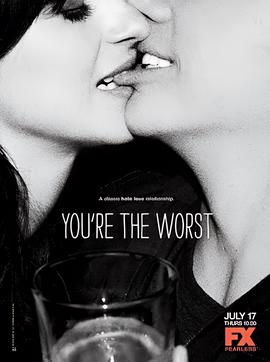 我爱上的人是奇葩 第一季