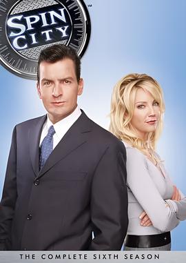 政界小人物 第六季