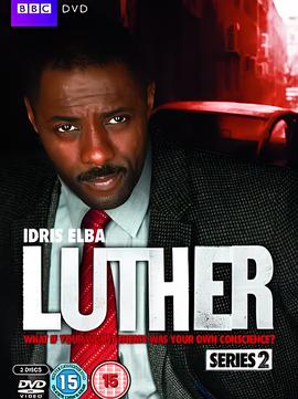路德 第二季