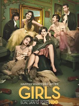 都市女孩 第三季