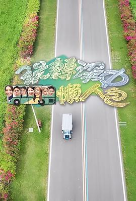 玩转深中懒人包