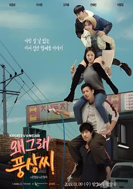 为何那样，奉尚先生