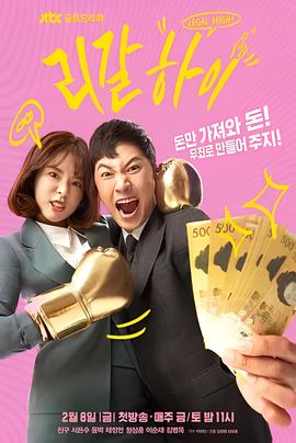 胜利即是正义(韩版)