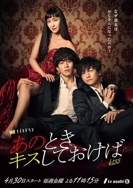 如果那时候接吻的话