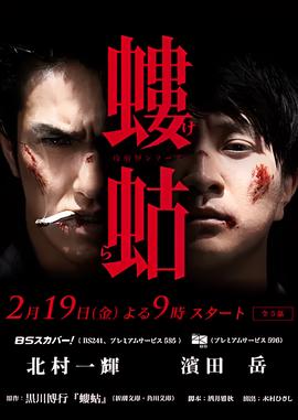 瘟神系列：蝼蛄