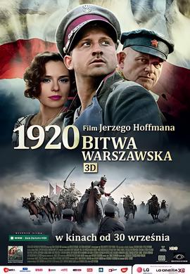 华沙之战1920