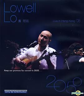 卢冠廷2050演唱会