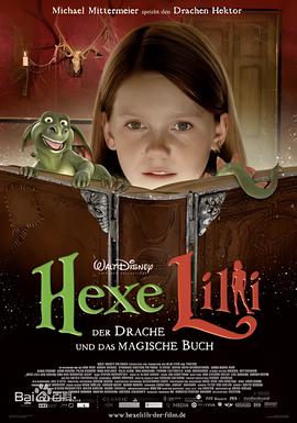 小魔女莉莉：龙与不可思议之书