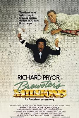 布鲁斯特的百万横财