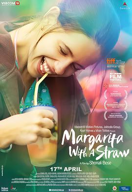 带吸管的玛格丽塔