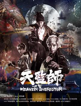 天监师之末法时代