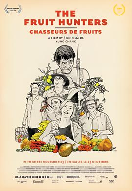 水果猎人