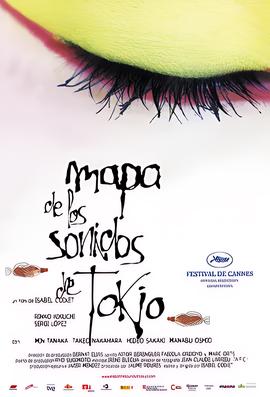 东京之声的地图