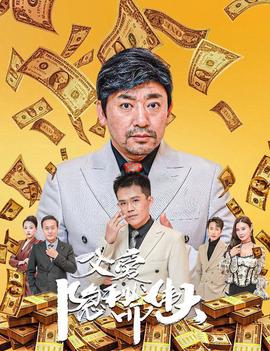 父爱隐秘而伟大 婚礼被砸我的农民父亲杀疯了