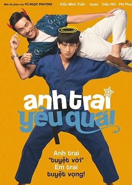 亲爱的恶魔哥哥