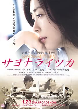 再见，总有一天