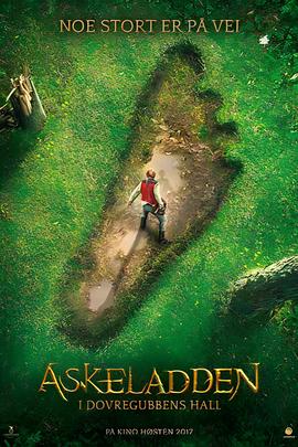 炭火仔：勇战巨魔王