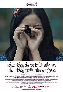 当他们谈论爱情时他们不会谈论什么