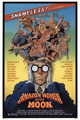 月亮中的亚马逊女人